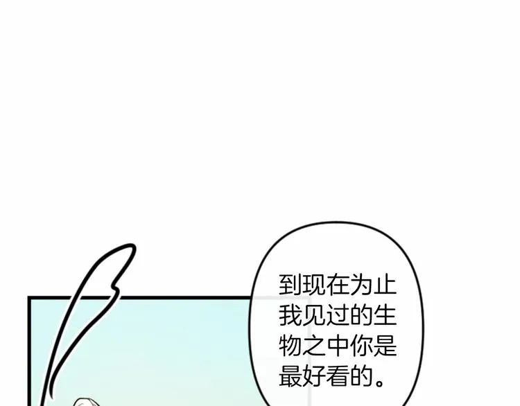 第18话 夸夸团上线 第16页