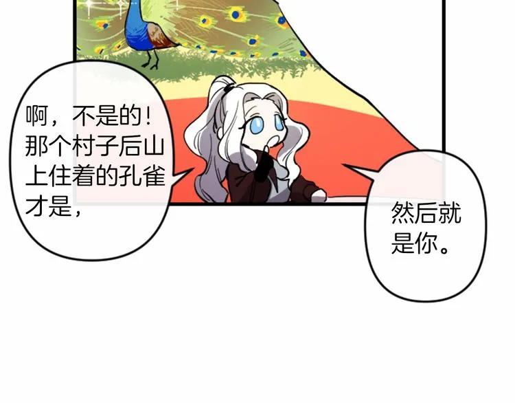 第18话 夸夸团上线 第19页