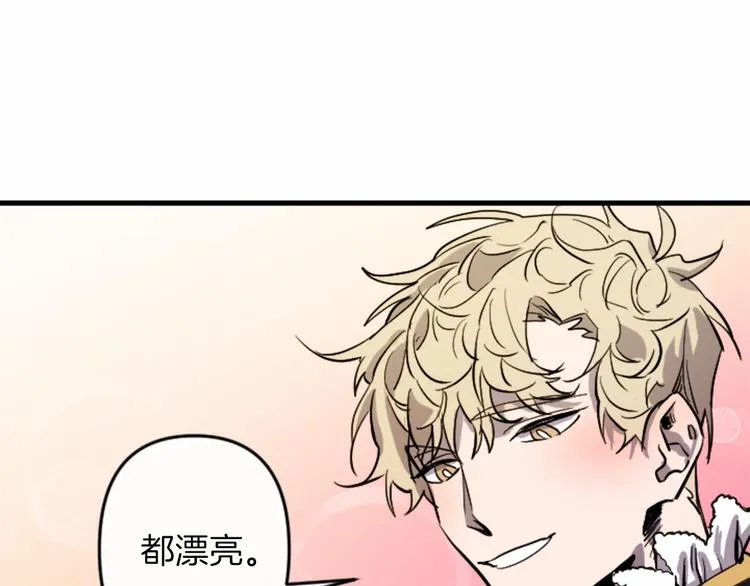 第18话 夸夸团上线 第23页