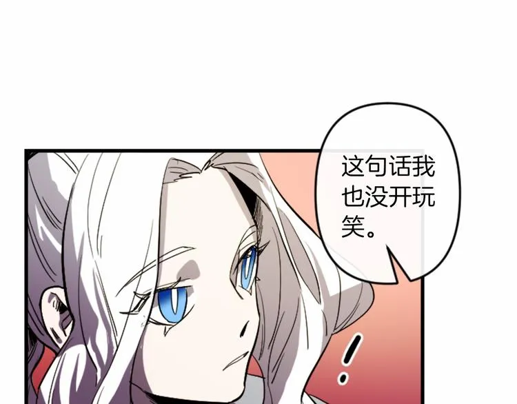 第18话 夸夸团上线 第25页