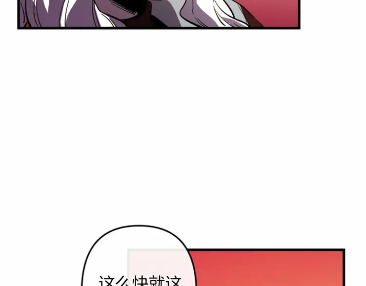 第18话 夸夸团上线 第26页
