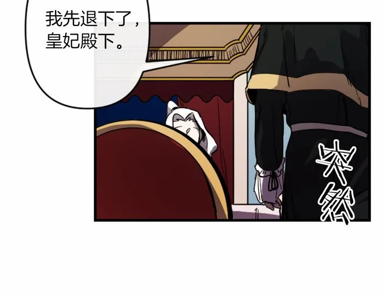 第18话 夸夸团上线 第29页