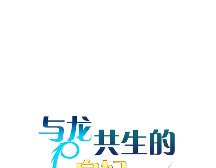 第18话 夸夸团上线 第32页