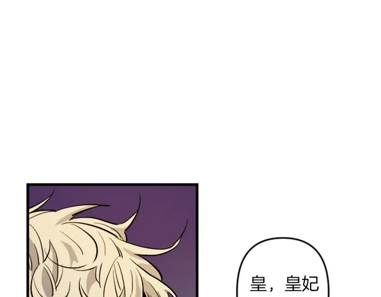 第18话 夸夸团上线 第37页