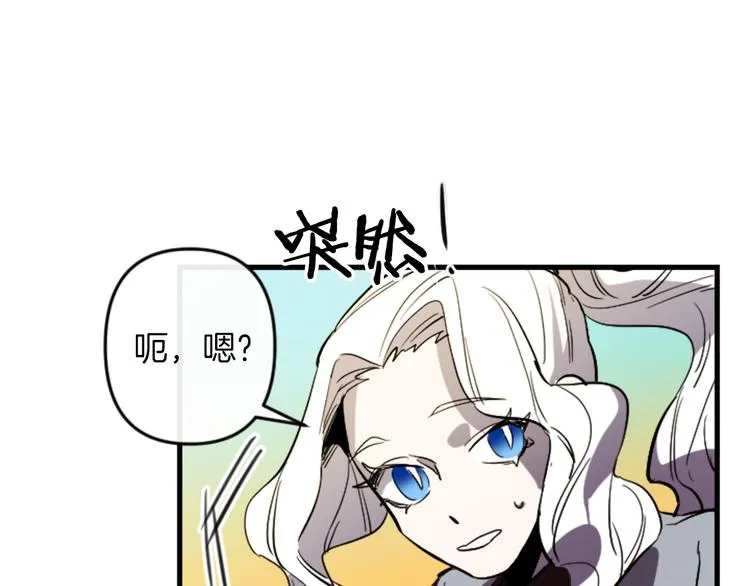 第18话 夸夸团上线 第39页