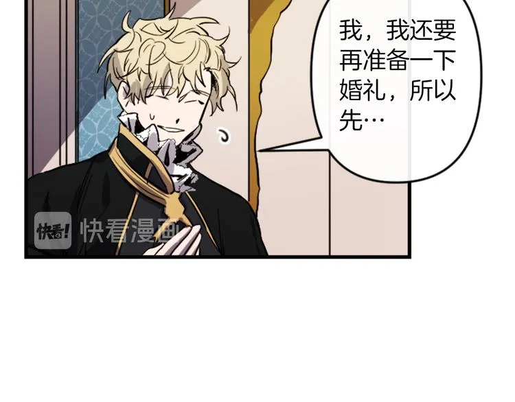 第18话 夸夸团上线 第41页