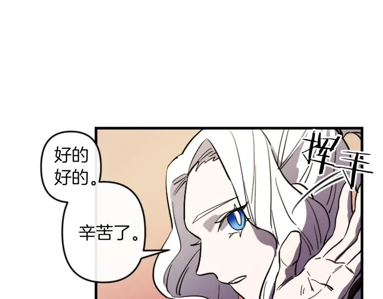 第18话 夸夸团上线 第42页