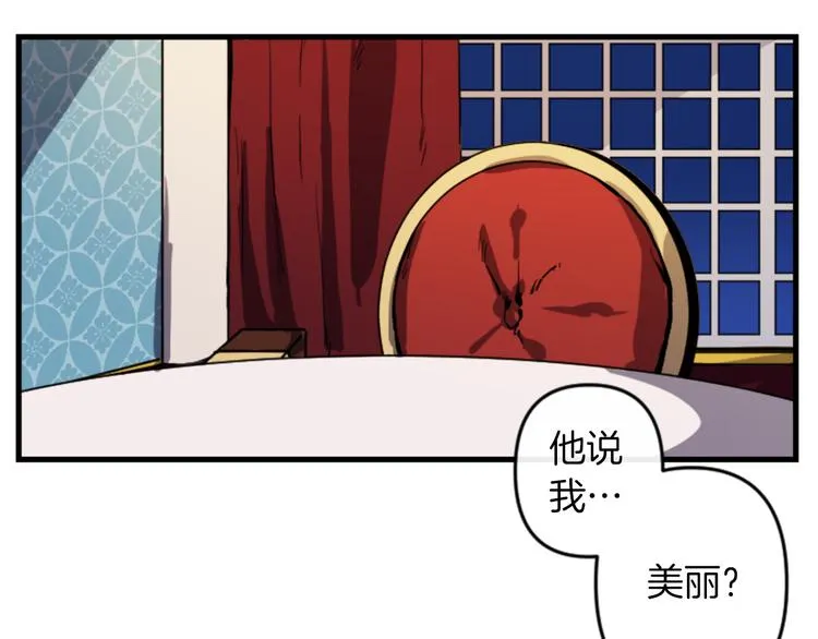 第18话 夸夸团上线 第46页