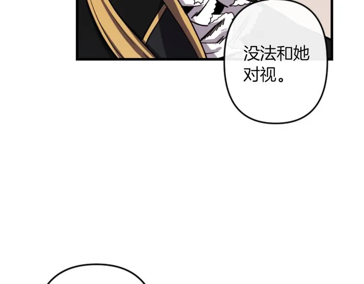 第18话 夸夸团上线 第52页