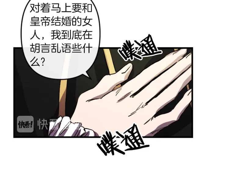 第18话 夸夸团上线 第53页