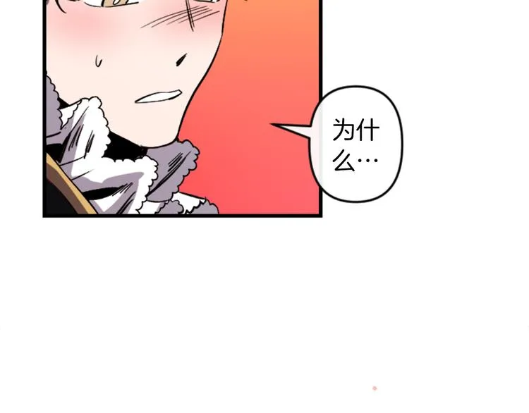第18话 夸夸团上线 第55页