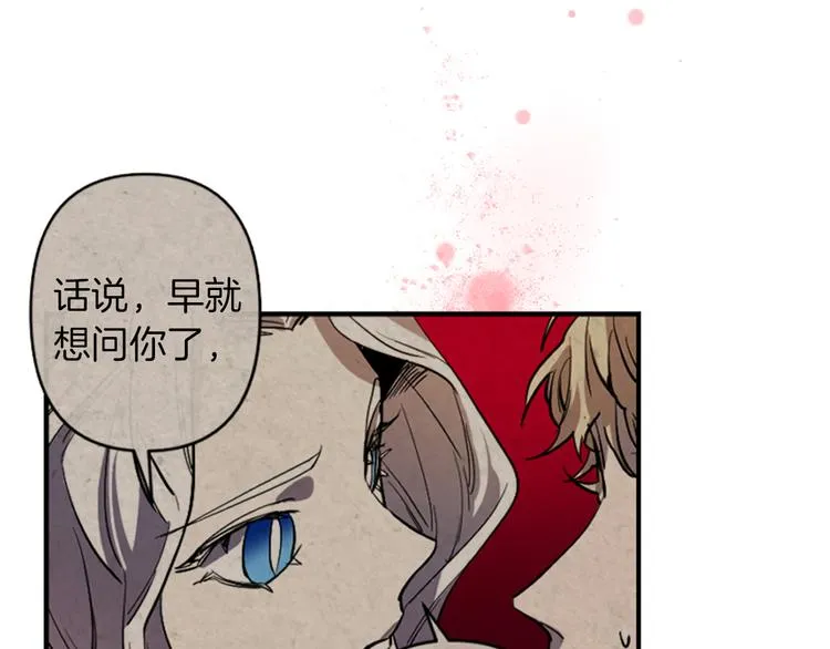 第18话 夸夸团上线 第56页