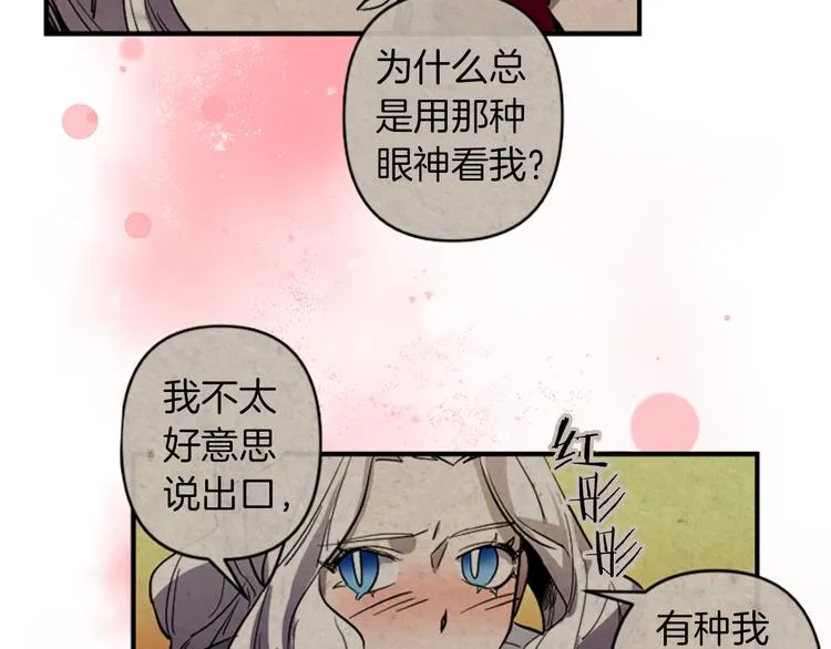 第18话 夸夸团上线 第57页