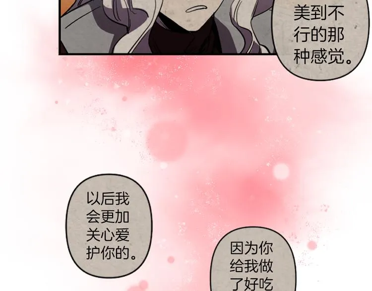 第18话 夸夸团上线 第58页