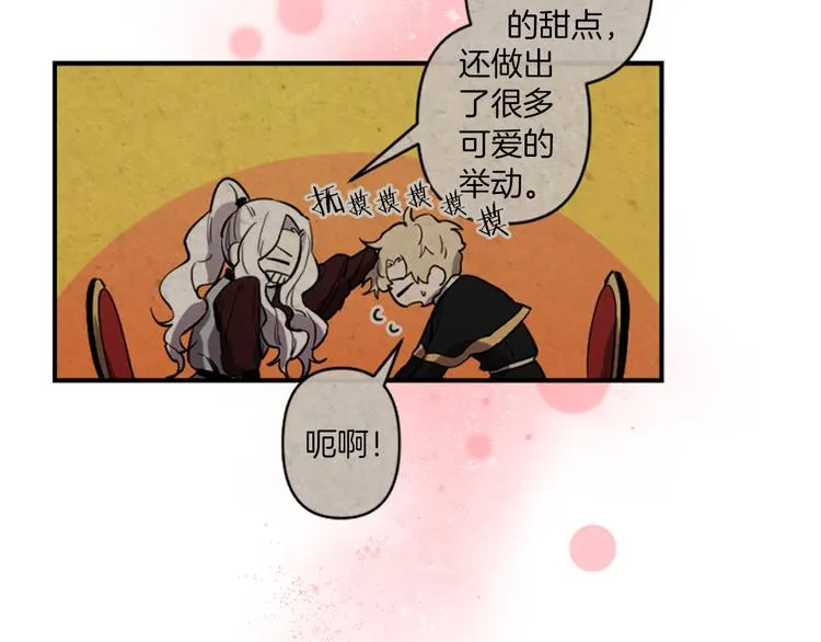 第18话 夸夸团上线 第59页