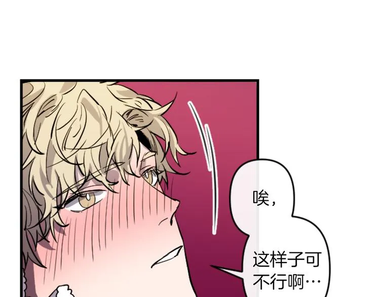第18话 夸夸团上线 第61页