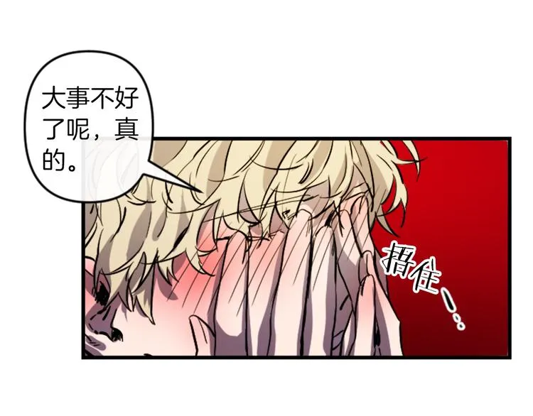 第18话 夸夸团上线 第63页