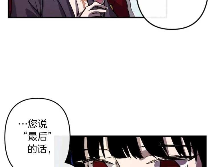 第18话 夸夸团上线 第68页