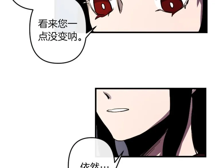 第18话 夸夸团上线 第69页