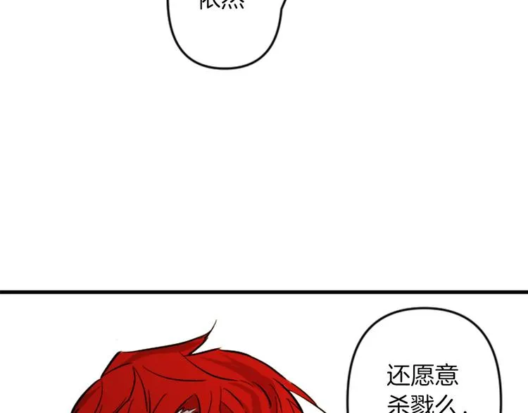 第18话 夸夸团上线 第70页