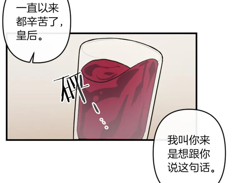 第18话 夸夸团上线 第73页