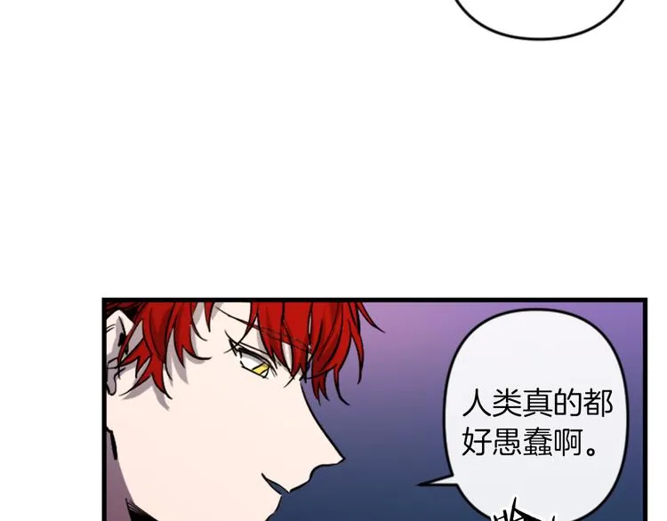 第18话 夸夸团上线 第74页