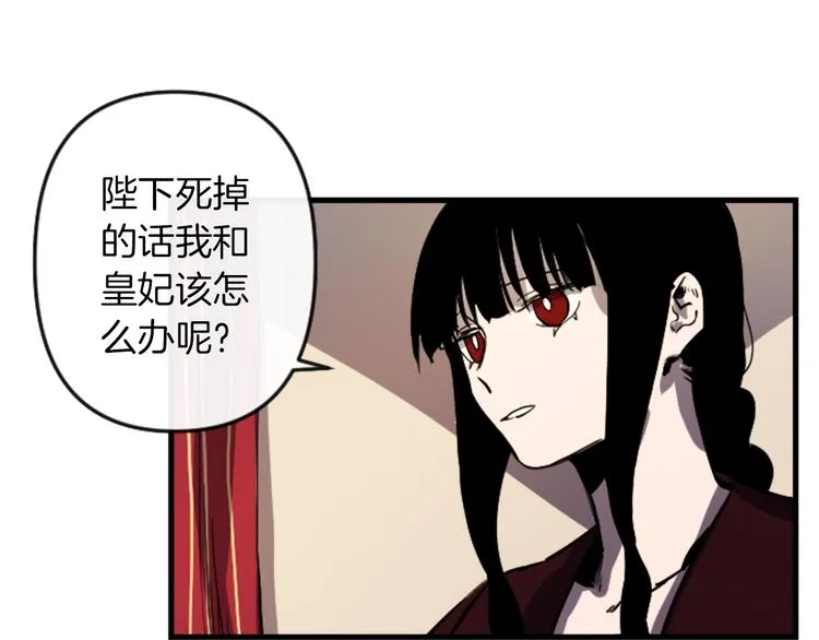 第18话 夸夸团上线 第81页