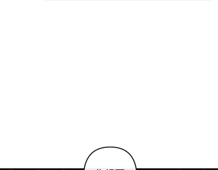 第18话 夸夸团上线 第82页