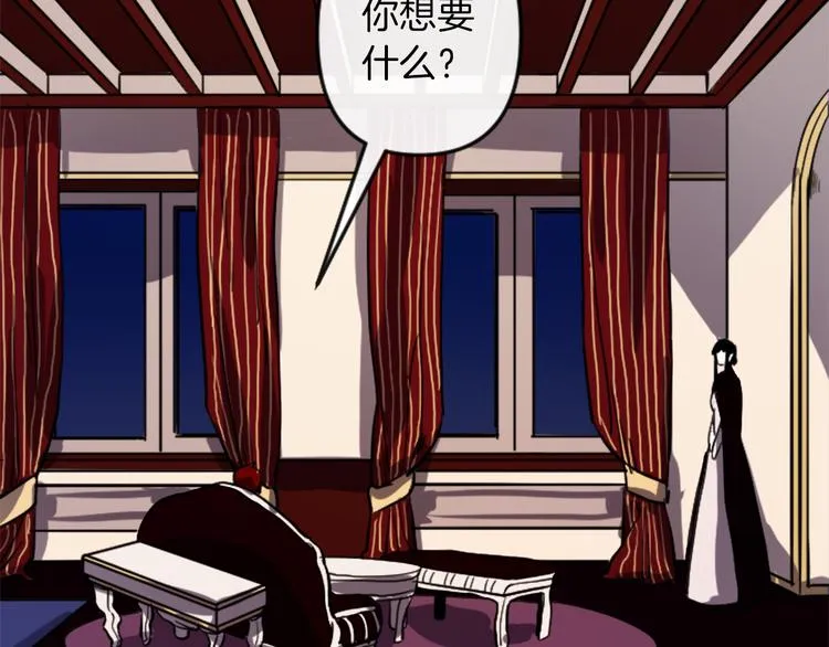 第18话 夸夸团上线 第83页
