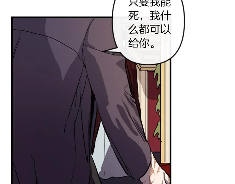 第18话 夸夸团上线 第85页