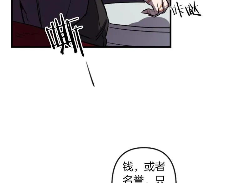 第18话 夸夸团上线 第86页