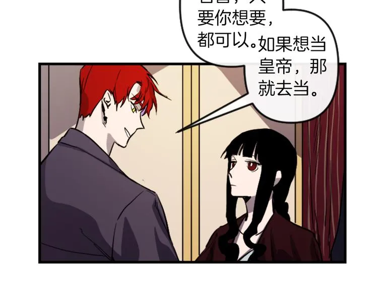 第18话 夸夸团上线 第87页