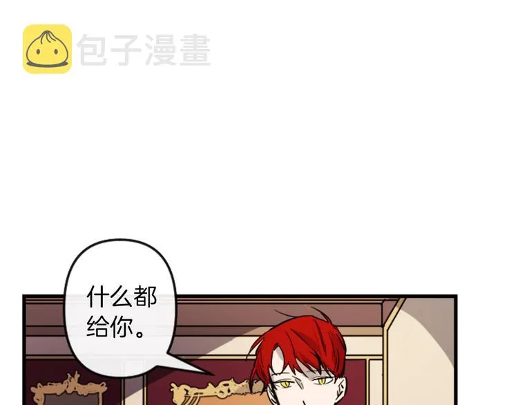第18话 夸夸团上线 第88页