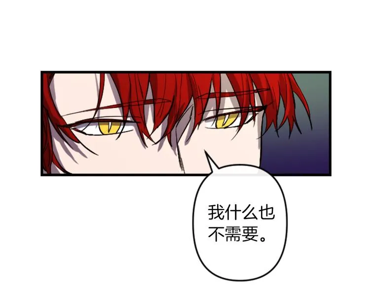 第18话 夸夸团上线 第90页