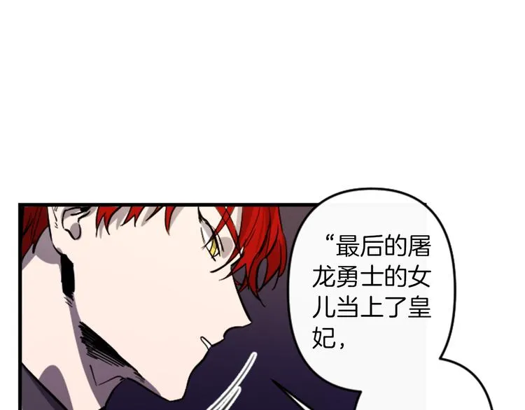 第18话 夸夸团上线 第91页