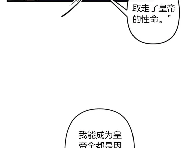 第18话 夸夸团上线 第92页