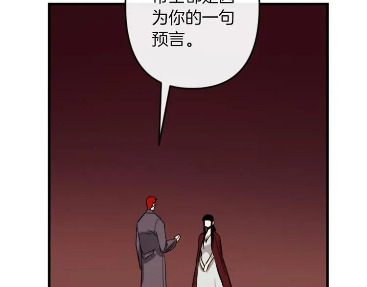 第18话 夸夸团上线 第93页