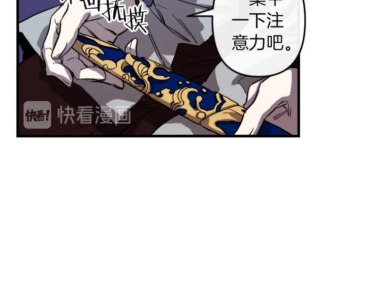 第18话 夸夸团上线 第101页