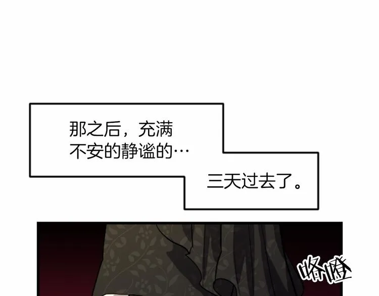 第18话 夸夸团上线 第110页