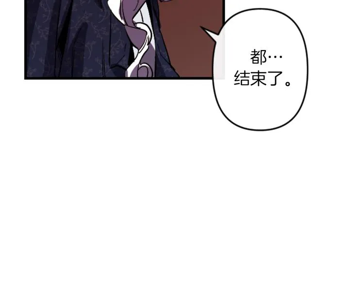 第21话 一心求死 第5页