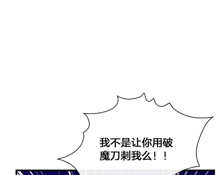 第21话 一心求死 第11页