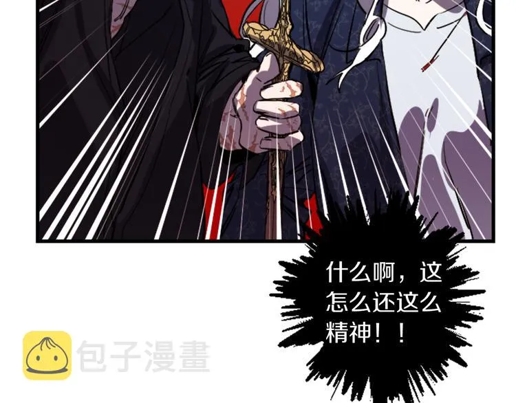 第21话 一心求死 第13页
