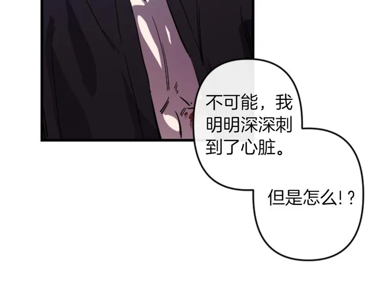 第21话 一心求死 第18页