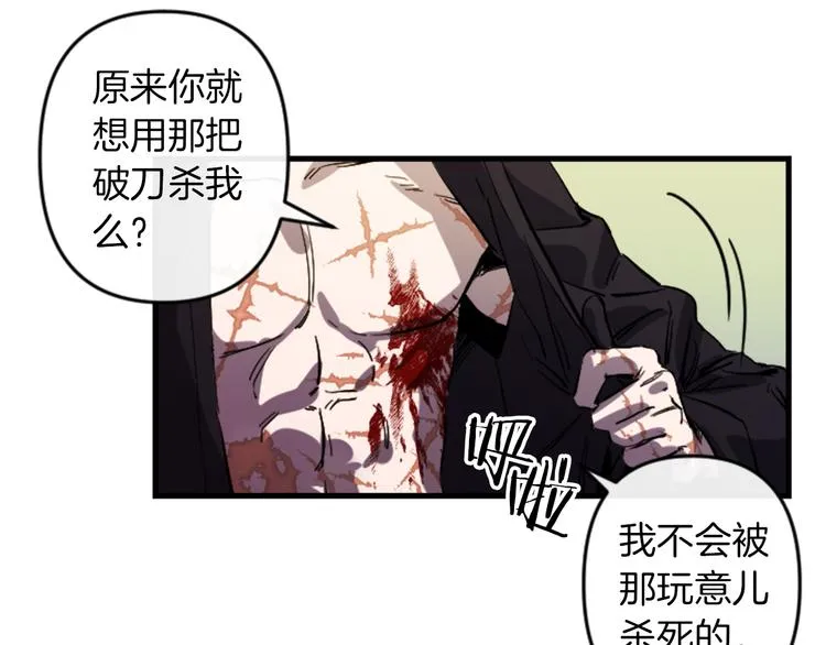 第21话 一心求死 第19页