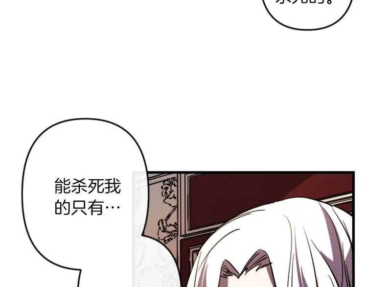 第21话 一心求死 第20页