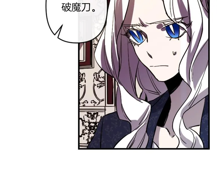 第21话 一心求死 第21页