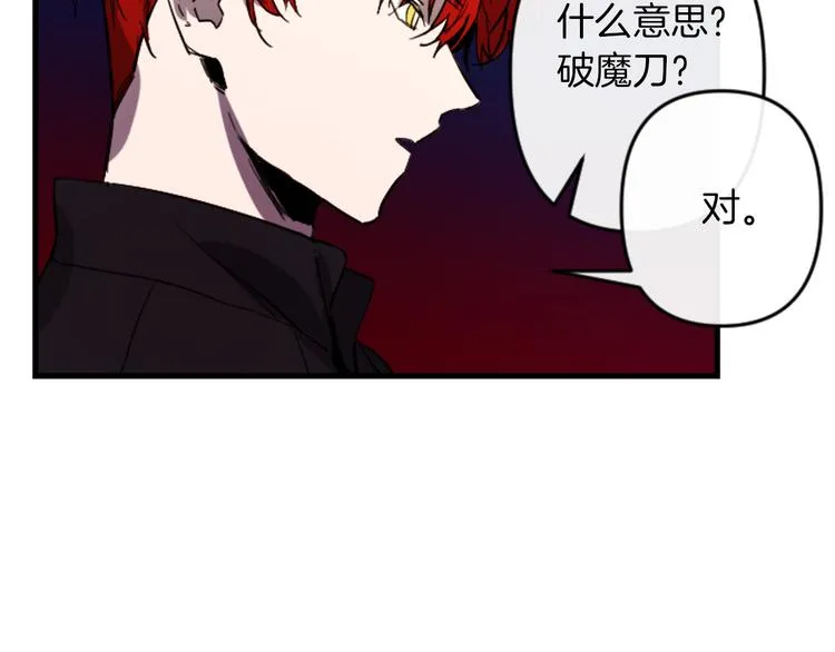 第21话 一心求死 第23页