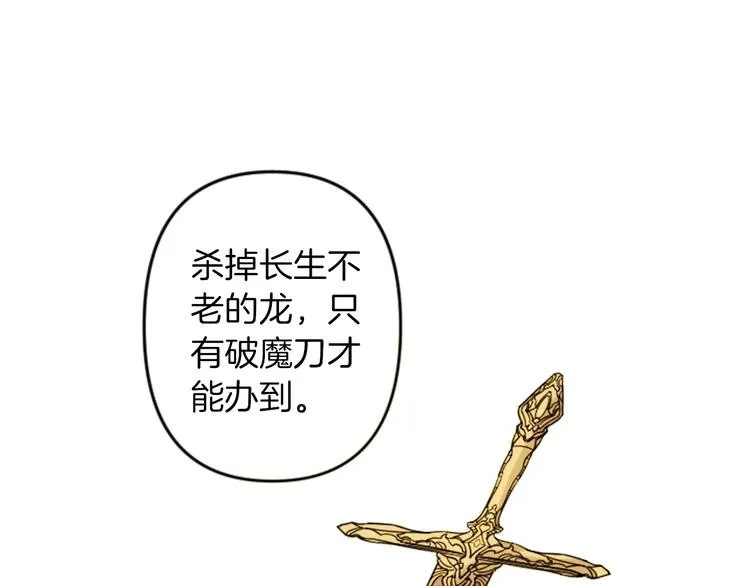 第21话 一心求死 第24页