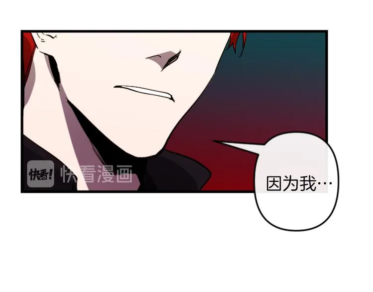 第21话 一心求死 第27页
