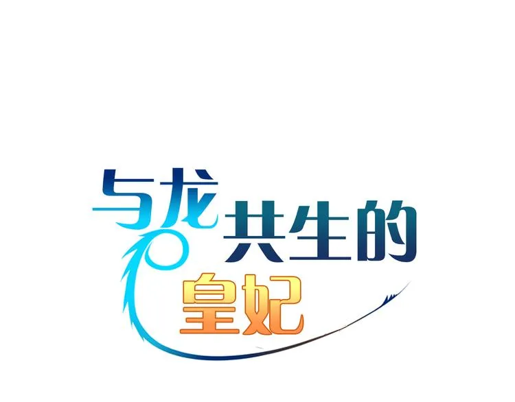 第21话 一心求死 第31页